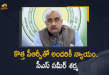 కొత్త పీఆర్సీతో ఉద్యోగుల జీతాలు తగ్గవు – సీఎస్ సమీర్ శర్మ AP 11th PRC News, AP CS pressmeet on PRC, AP Employees PRC Fitment, AP Employees Salaries Will Not Go Down With New PRC, AP Employees Salaries Will Not Go Down With New PRC – CS Sameer Sharma, AP Govt Announcement On PRC, AP Govt Employees PRC, AP Govt Employees PRC News, AP Govt Employees PRC Status, AP Govt Employees PRC Updates, CS Sameer Sharma, Jagananna Salary Cut, Mango News, PRC Announcement in AP