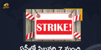 AP Employees Unions Calls For Strike From February 7 Regarding PRC Issue,AP employees threaten strike,AP Employees Unions Calls For Strike,AP Employees Unions Calls For Strike Regarding PRC Issue,Andhra Pradesh govt employees,Staff to wage a united fight against pay revision GOs ,Andhra govt employees strike over pay revision,Andhra Pradesh government ,AP Cabinet approves PRC Jeevol-Employees on strike,PRC Issue,PRC Issue in Ap,mango News