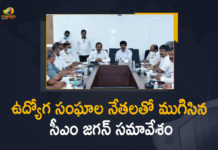 Andhra Pradesh, Andhra Pradesh CM YS Jagan Mohan Reddy, AP 11th PRC News, AP Employees PRC Fitment, AP Employees Union, AP Employees Union Meets CM YS Jagan Mohan Reddy Over PRC Issue, AP employees union meets YS Jagan over PRC issue, AP Employees Unions, AP Employees Unions Meets CM YS Jagan Mohan Reddy Over PRC Issue, AP Government Employees, AP Govt Announcement On PRC, AP Govt Employees PRC, AP Govt Employees PRC News, AP Govt Employees PRC Status, AP Govt Employees PRC Updates, CM Jagan to meet the Employee Unions, CM YS Jagan, CM YS Jagan Mohan Reddy, CM YS Jagan Mohan Reddy Over PRC Issue, Final Decision Awaited, Mango News, Mango News Telugu, PRC, Suspense continues over PRC