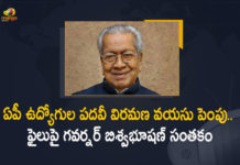 AP Governor Biswabhushan Signature on Govt Employees Retirement Age Extension,AP Governor Biswabhushan,Govt Employees Retirement Age Extension,Increased Retirement Age of State Govt Employees, Increased Retirement Age of State Govt Employees to 61, KCR announces 30% pay hike for AP govt employees, Mango News, Mango News Telugu, Retirement Age of State Govt Employees, Retirement Age of State Govt Employees From Existing 58 to 61, Retirement age of AP government staff, AP Govt, AP Govt Increased Retirement Age of State Govt Employees