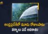 AP Weather Alert Slight to Moderate Rain Likely in Parts of the State for Next Three Days, AP Weather Alert, Moderate Rain Likely in Parts of the State for Next Three Days, IMD Issues Yellow Alert, Heavy Rainfall Till January 14, Andhra Pradesh, Andhra Pradesh Latest News, Andhra Pradesh Live Updates, Andhra Pradesh Weather, Andhra Pradesh Weather News, Andhra Pradesh Weather Live Updates, Andhra Pradesh rains, Andhra Pradesh rains Latest Updates, Weather update, Andhra Pradesh Weather update, Mango News, Mango News Telugu, IMD predicts heavy rains in Andhra Pradesh, heavy rains in Andhra Pradesh, rains in Andhra Pradesh,
