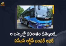 APSRTC, APSRTC News, APSRTC Offers 20% Discount, APSRTC Offers 20% Discount on Vijayawada-Bengaluru Route AC Buses, APSRTC Official Website, APSRTC Official Website for Online Bus Ticket Booking, Book Vijayawada to Bangalore APSRTC Bus Tickets, Book Vijayawada to Bangalore APSRTC Bus Tickets Price, Book Vijayawada to Bangalore APSRTC Bus Tickets Prices, Mango News, Vijayawada to Bangalore APSRTC Bus Tickets Price, Vijayawada to Bangalore APSRTC Bus Tickets Price Discount, Vijayawada to Bangalore APSRTC Bus Tickets Price News, Vijayawada to Bangalore Bus, Vijayawada to Bangalore bus APSRTC, Vijayawada-Bengaluru Route AC Buses