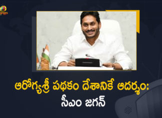 aarogyasri covered diseases list, aarogyasri diseases list ap 2022, aarogyasri eligible operations, aarogyasri limit amount, Aarogyasri Scheme, aarogyasri scheme details, Aarogyasri Scheme is an Ideal, Aarogyasri Scheme is an Ideal For The Country, CM Jagan, CM Jagan launches expanded Aarogyasri, CM Jagan Mohan Reddy to inaugurate YSR Aarogyasri, Expanded Aarogyasri, Mango News, ys jagan schemes list, ysr aarogyasri scheme details