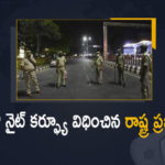 AP Night curfew, night curfew in ap,Andhra Pradesh Government Imposes Night Curfew From 11 Pm To 5 Am, Night Curfew From 11 Pm To 5 Am, Andhra Pradesh Government, AP Government, Night Curfew, Curfew From 11 Pm To 5 Am, AP Latest News, AP Live Updates, CM YS Jagan Mohan Reddy, AP night curfew, Night Curfew Latest News, Night Curfew Latest Updates, Night Curfew In Andhra Pradesh, Mango News, Mango News Telugu,