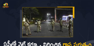 AP Night curfew, night curfew in ap,Andhra Pradesh Government Imposes Night Curfew From 11 Pm To 5 Am, Night Curfew From 11 Pm To 5 Am, Andhra Pradesh Government, AP Government, Night Curfew, Curfew From 11 Pm To 5 Am, AP Latest News, AP Live Updates, CM YS Jagan Mohan Reddy, AP night curfew, Night Curfew Latest News, Night Curfew Latest Updates, Night Curfew In Andhra Pradesh, Mango News, Mango News Telugu,
