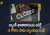 Bank Holidays, bank Holidays news,Banks To Remain Closed For 5 Days From Tomorrow Onwards, Banks to remain closed, Banks to remain closed For 5 Days, 5 Days, Banks Closed, Remain Closed For 5 Days, Bank HoliDays, HoliDays For Banks, 5 Days HoliDays For Banks, Banks, Banks Latest News, Banks Latest Updates, Banks Live Updates, Mango News, Mango News Telugu,