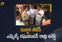 దుబ్బాక బీజేపీ ఎమ్మెల్యే రఘునందన్ రావు అరెస్ట్ BJP Calls For 14 Days Statewide Protest, BJP Plans Protest March Privilege Motion Against Telangana Govt, Dubbaka BJP MLA, Dubbaka BJP MLA Raghunandan Rao, Dubbaka BJP MLA Raghunandan Rao Held By Police Over to Protest, Dubbaka BJP MLA Raghunandan Rao Held By Police Over to Protest on Bandi Sanjay Incident, Mango News, President Bandi Sanjay, Telangana BJP, Telangana BJP Chief Bandi Sanjay Arrested, Telangana BJP to Conduct Candlelight Rally, Telangana BJP to Conduct Candlelight Rally Today, Telangana State BJP president Bandi Sanjay sent to 14 days