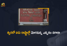 ఐదు రాష్ట్రాల్లో అసెంబ్లీ ఎన్నికల షెడ్యూల్ – నేడు ఈసీ ప్రకటన Mango News Telugu,Election Commission to Announce Schedule Today for Assembly Elections in 5 States, Election Commission, Assembly Elections in 5 States, Election Commission Schedule, Assembly Elections, 5 States, 5 States Dates For Assembly Elections, EC, EC Updates, EC Live Updates, Assembly Election 2022 Dates, poll dates for 5 states, 5 states Elections 2022, Assembly Elections Live Updates, Upcoming elections in India 2022, Elections 2022 In which states, Mango News, 2022 Assembly elections,Assembly elections 2022,