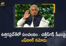 యం 2022 Up Assembly Elections, Bhupesh Baghel, Chhattisgarh CM, Chhattisgarh CM Bhupesh Baghel, Chhattisgarh CM Bhupesh Baghel for Violating Covid-19 Norms, Chhattisgarh CM Bhupesh Baghel for Violating Covid-19 Norms During UP Political Rally, CM Bhupesh Baghel, FIR Against Chhattisgarh, FIR Against Chhattisgarh CM Bhupesh Baghel for Violating Covid-19 Norms During UP Political Rally, Mango News, UP Assembly Elections, UP Assembly Elections 2022, Up Assembly Polls, UP Political Rally