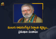 Astrologer Mulugu Ramalingeswara Siddhanti Passed Away, Condolences From VIPs, Famous Astrologer Mulugu Ramalingeswara Siddhanti Passed Away, Mango News, Mulugu Ramalingeswara, Mulugu Ramalingeswara Siddhanti Passed Away, Mulugu Ramalingeswara Siddhanti passes away, Noted astrologer Mulugu Ramalingeswara Siddhanti, Noted astrologer passes away, Prominent astrologers, Ramalingeswara Siddhanti Passed Away
