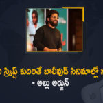 Icon Star Allu Arjun Comments Over Bollywood Entry, Icon Star, Icon Star Allu Arjun, Allu Arjun, Bollywood Entry, Allu Arjun Comments, Icon Star Comments, Stylish Star, Stylish Star Allu Arjun, Movie News, Movie Live Updates, TollyWood, TollyWood Latest News, TollyWood Live Updates, Mango News, Mango News Telugu,