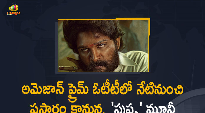 Allu Arjun, Allu Arjun Pushpa Movie, Allu Arjun Pushpa The Rise, Allu Arjun’s Pushpa Movie, Allu Arjun’s Pushpa Movie Streaming From Today in Amazon Prime Video, Amazon Prime, Amazon Prime Video, Icon Star Allu Arjun, Icon Star Allu Arjun’s Pushpa Movie, Icon Star Allu Arjun’s Pushpa Movie Streaming From Today, Icon Star Allu Arjun’s Pushpa Movie Streaming From Today in Amazon Prime Video, Mango News, Mango News Telugu, Pushpa Movie in Amazon Prime, Pushpa Movie in Amazon Prime Video, Pushpa Movie Streaming From Today in Amazon Prime Video