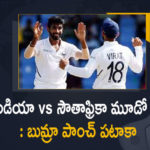 3rd Test, 3rd Test Live News, India vs South Africa, India vs South Africa 3rd Test, India vs South Africa Cricket, India vs South Africa Cricket Score, India vs South Africa Highlights, India vs South Africa Latest News, India vs South Africa Latest Updates, Indian Pace Bowler Jasprit Bumrah, Indian Pace Bowler Jasprit Bumrah’s 5-Wicket Haul, Jasprit Bumrah’s 5-Wicket Haul, Jasprit Bumrah’s 7th 5-wicket haul hands India, Jasprit Bumrah’s Five-Wicket Haul Gives India, Mango News, SA Vs IND, SA Vs IND 3rd Test
