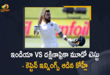 India vs South Africa 3rd Test, India vs South Africa 3rd Test Live, India vs South Africa 3rd Test Live Updates, India VS South Africa 3rd Test Match, India VS South Africa 3rd Test Match Starts Today In Newlands Stadium Cape Town, India vs South Africa 3rd Test Updates, Mango News, Team India Captain Virat Kohli, Team India Captain Virat Kohli Breaks Coach Dravid’s Record, Virat Kohli, Virat Kohli Breaks Coach Dravid’s Record