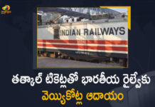 Indian Railways Earned Over 1000 Crore Rupees From Tatkal Scheme