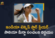భారత స్టార్ టెన్నిస్ ప్లేయర్ సానియా మీర్జా సంచలన నిర్ణయం Indian Star Tennis Player Sania Mirza to Retire from Tennis at the End of 2022 Season,Indian Star Tennis Player Sania Mirza to Retire from Tennis ,Indian Star Tennis Player Sania Mirza,Indian Star Tennis Player, Sania Mirza to Retire from Tennis at the End of 2022 Season, Sania Mirza to Retire from Tennis, Sania Mirza,Sania Mirza, India tennis star to retire after 2022 season,Sania Mirza to retire from tennis at the end of 2022 season ,Sania Mirza to retire after 2022 season ,Sania Mirza to retire,mango news