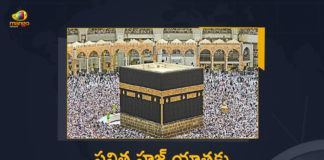 2022 is The Last Date For Haj Applications, AP Haj applications, AP Haj applications dates, AP Haj applications last date, AP Haj-2022, Haj, Haj 2022, Haj 2022 Application process starts, Haj Applications, Haj applications In Ap, Haj Committee Announces Late Date for Application, haj yatra, Jan 31 2022 is The Last Date For Haj Applications, Jan 31 last date for Haj applications, Mango News
