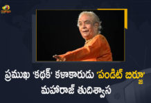 ‘కథక్’ లెజెండ్ పండిట్ బిర్జూ మహారాజ్ కన్నుమూత – ప్రధాని మోదీ సంతాపం Legendary Kathak Dancer Pandit Birju Maharaj Passes Away, PM Modi Condolences, Birju Maharaj death, Brijmohan Mishra, Brijmohan Mishra Is No More, India has lost a jewel, Indian Cinema Mourns His Demise, Kathak Dancer Pandit Birju Maharaj dies at 83, Kathak legend Birju Maharaj Passes Away, Kathak maestro, Kathak maestro Brijmohan Mishra, Legendary Kathak Dancer, Legendary Kathak Dancer Pandit Birju Maharaj, Legendary Kathak Dancer Pandit Birju Maharaj Passes Away At 83, Mango News, Pandit Birju Maharaj, Pandit Birju Maharaj Passes Away At 83