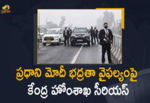 పంజాబ్ లో ఫ్లైఓవర్ పై చిక్కుకుపోయిన ప్రధాని మోదీ Major Lapse in Prime Minister Narendra Modi’s Security, Major Lapse in Prime Minister Narendra Modi’s Security in Punjab, Mango News, Modi’s Ferozepur Rally, PM Modi Cancels Ferozepur Visit, PM Modi cancels Ferozepur visit after major security breach, PM Modi Cancels Ferozepur Visit Amid Security Lapses, PM Modi Cancels Ferozepur Visit Amid Security Lapses Says MHA, PM Modi cancels visit to Punjabs Ferozepur amid major lapse in security, PM Modi’s Ferozepur Rally Called Off, PM Modi’s Ferozepur visit in Punjab, PM Modi’s Ferozepur visit in Punjab cancelled, PM Stuck on Flyover