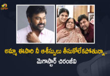 chiranjeevi mother, chiranjeevi mother anjana devi, chiranjeevi mother date of birth, chiranjeevi mother date of birth year, chiranjeevi mother name, Chiranjeevi Wishes His Mother Anjana Devi With Emotional Post on Her Birthday, chiru mother anjana devi age, Covid positive Chiranjeevi pens emotional note on mom Birthday, Mango News, Megastar Chiranjeevi, megastar chiranjeevi mother age, Megastar Chiranjeevi shares emotional post on his mother, Megastar Chiranjeevi Wishes His Mother Anjana Devi, Megastar Chiranjeevi Wishes His Mother Anjana Devi With Emotional Post, Megastar Chiranjeevi Wishes His Mother Anjana Devi With Emotional Post on Her Birthday