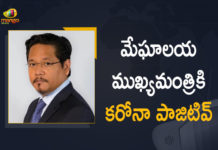 కరోనా బారిన పడిన మేఘాలయ ముఖ్యమంత్రి
