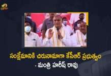 100 Bedded Hospital At Sathupally, Finance Minister Harish Rao, Harish Rao Lays Foundation Stone For 100 Bedded Hospital, Health Minister Harish Rao, Khammam, Laying Foundation Stone for 100 Bedded Hospital, Laying Foundation Stone for 100 Bedded Hospital at Sathupally, Mango News, Minister Harish Rao, Minister Harish Rao Lays Foundation Stone For 100 Bedded Hospital At Sathupally, Minister Harish Rao Lays Foundation Stone For 100 Bedded Hospital At Sathupally Khammam, Sathupally