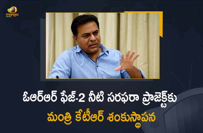 Foundation stone laid for ORR project, hmwssb free water scheme, KTR lays Foundation Stone For ORR Phase-2 Water Scheme Project, KTR to lay stone for water scheme today, Mango News, Minister KTR, Minister KTR lays Foundation Stone, Minister KTR lays Foundation Stone For ORR Phase, Minister KTR lays Foundation Stone For ORR Phase-2 Water Scheme Project, ORR project, Telangana to permanently solve drinking water, Telangana to permanently solve drinking water problem, Telangana to permanently solve the drinking water problem