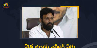 Andhra Pradesh New Districts, Andhra Pradesh New Districts Names List 2021, Andhra Pradesh News Today, AP, AP CM YS Jagan, AP CM YS Jagan Regarding Names For New Districts, AP New 26 Districts, AP New Districts, AP New Districts List, ap new districts list 2022, AP News, CM YS Jagan, Kodali Nani Praises CM YS Jagan Over Forming New District Named NTR, Mango News, Mango News Telugu, Minister Kodali Nani, Minister Kodali Nani Praises CM YS Jagan, Minister Kodali Nani Praises CM YS Jagan Over Forming New District Named NTR, New District Named NTR, New Districts Of Andhra Pradesh, New Districts Of AP, YS Jagan