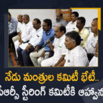 AP Employees PRC Issue, AP government calls staff unions for talks on payscales, AP Government Employees Strike, Government employees in Andhra Pradesh gear up for strike, Invitation to PRC Steering Committee, Mango News, Ministers Committee, Ministers Committee to Meet Today, Ministers Committee to Meet Today Invitation to PRC Steering Committee, PRC, PRC Issue, PRC Issue in Ap, PRC Steering Committee, Staff unions firm on stir from Feb 7