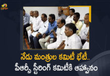 నేడు మంత్రుల కమిటీ భేటీ.. పీఆర్సీ స్టీరింగ్ కమిటీకి ఆహ్వానం AP Employees PRC Issue, AP government calls staff unions for talks on payscales, AP Government Employees Strike, Government employees in Andhra Pradesh gear up for strike, Invitation to PRC Steering Committee, Mango News, Ministers Committee, Ministers Committee to Meet Today, Ministers Committee to Meet Today Invitation to PRC Steering Committee, PRC, PRC Issue, PRC Issue in Ap, PRC Steering Committee, Staff unions firm on stir from Feb 7
