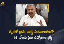 Andhra Pradesh govt reaches out to protesting secretariat staff, ap secretariat jobs notification 2022, e sachivalayam, epds ap, gsws dashboard, Mango News, More Than 14 Thousand Jobs Will Be Filled in Village and Ward Secretariats of AP, village administration in andhra pradesh, Village and Ward Secretariats, Village and Ward Secretariats Jobs, Village and Ward Secretariats Jobs In AP, Village and Ward Secretariats of AP, village secretariat means, village secretariat system in andhra pradesh, village/ward secretariat name list