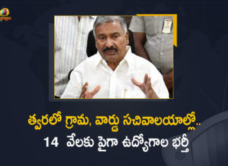 Andhra Pradesh govt reaches out to protesting secretariat staff, ap secretariat jobs notification 2022, e sachivalayam, epds ap, gsws dashboard, Mango News, More Than 14 Thousand Jobs Will Be Filled in Village and Ward Secretariats of AP, village administration in andhra pradesh, Village and Ward Secretariats, Village and Ward Secretariats Jobs, Village and Ward Secretariats Jobs In AP, Village and Ward Secretariats of AP, village secretariat means, village secretariat system in andhra pradesh, village/ward secretariat name list