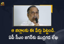 13 New Andhra Pradesh Districts On Republic Day, 13 New Ap Districts On Republic Day, Andhra Pradesh, Andhra Pradesh Govt, Andhra Pradesh New Districts, Andhra Pradesh New Districts List, Andhra Pradesh New Districts List Latest, Andhra Pradesh New Districts Names List 2021, Andhra Pradesh News, Andhra Pradesh News Today, AP, AP CM YS Jagan, AP CM YS Jagan Regarding Names For New Districts, AP New 26 Districts, AP New Districts, AP New Districts List, ap new districts list 2022, AP News, CM YS Jagan, Mango News, Mango News Telugu, Mudragada Padmanabham, Mudragada Padmanabham Wrote A Letter To AP CM YS Jagan, Mudragada Padmanabham Wrote A Letter To AP CM YS Jagan Regarding Names For New Districts, New Districts Of Andhra Pradesh, New Districts Of AP, YS Jagan