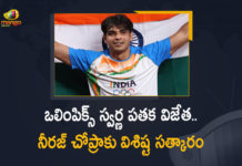 ఒలింపిక్స్ స్వర్ణ పతక విజేత నీరజ్ చోప్రాకు.. అరుదైన గౌరవం Olympic Gold Medalist Neeraj Chopra To Be Honoured with Param Vishisht Seva Medal on Republic Day Eve,Mango News,Mango News Telugu,Olympic Gold Medalist Neeraj Chopra,Gold Medalist Neeraj Chopra,Neeraj Chopra,Neeraj Chopra Latest News,Neeraj Chopra News,Neeraj Chopra Latest Updates,Olympic Gold Medalist Neeraj Chopra News,Param Vishisht Seva Medal,Param Vishisht Seva,Republic Day,73rd Republic Day,Neeraj Chopra To Be Honoured with Param Vishisht Seva Medal,Olympian Neeraj Chopra Gets Param Vishisht Seva Medal,Param Vishisht Seva Medal For Olympic Champion Subedar Neeraj Chopra,Neeraj Chopra To Receive Param Vishisht Seva Medal,Neeraj Chopra Param Vishisht Seva Medal,Neeraj Chopra To Be Awarded With Param Vishisht Seva,Param Vishisht Seva Medal Neeraj Chopra,Neeraj Chopra Awarded Param Vishisht Seva Medal,#NeerajChopra