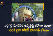 60 Persons Tested Positive for Covid-19 At Erragadda, Coronavirus, Coronavirus Breaking News, Coronavirus Latest News, COVID-19, Covid-19 At Erragadda Hospital, Erragadda Hospital 60 Persons Tested Positive for Covid-19, Erragadda Mental Hospital, Erragadda Mental Hospital Corona Cases, Hyderabad, Mango News, Over 60 Persons Tested Positive for Covid-19 At Erragadda Hospital, telangana, Telangana Coronavirus