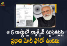 ప్రధాని మోదీ ఫోటో లేకుండా వ్యాక్సిన్ సర్టిఫికెట్లు