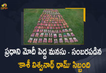 ‘కాశీ విశ్వనాథ్ ధామ్’ సిబ్బందికి ప్రధాని మోదీ చిరుకానుక PM Narendra Modi Sends 100 Pairs Of Jute Footwear For Kashi Vishwanat Dham Workers, PM Narendra Modi, Prime Minister Narendra Modi, Modi sends 100 pairs of jute footwear, Kashi Vishwanat Dham Workers, Kashi Vishwanat Dham, Workers, 100 pairs of jute footwear, 100 pairs, jute footwear, Narendra Modi, Modi's gift to Kashi Vishwanat Dham Workers, Modi gift, Modi heartwarming gesture, PM Modi heartwarming gesture, Mango News, Mango News Telugu,