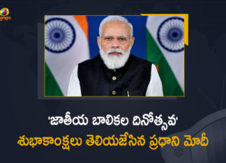 2022 National Girl Child Day, empowering girl child, international girl child day, Mango News, Modi Wishes on National Girl Child Day, National Girl Child Day, National Girl Child Day 2022, national news, PM Modi extends wishes on National Girl Child Day, pm narendra modi, PM Narendra Modi Wishes on National Girl Child Day, priority to empowering girl child