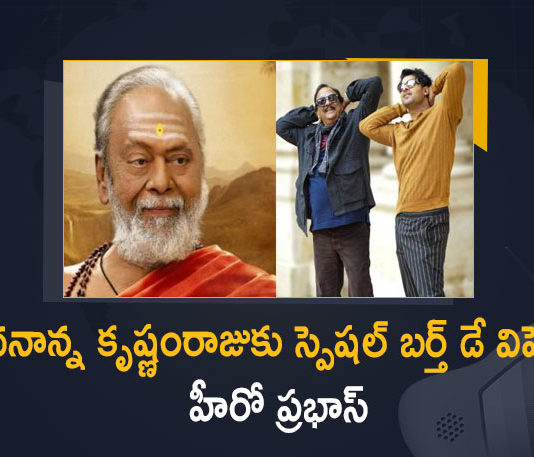 Krishnam Raju, Krishnam Raju birthday, Krishnam Raju Birthday wishes, Krishnam Raju Movies, Mango News, Pan India Star Hero Prabhas Special Birth Day Wishes For His Uncle, Pan India Star Hero Prabhas Special Birth Day Wishes For His Uncle Rebel Star Krishnam Raju, Prabhas pens a heartfelt birthday note to wish his uncle, Prabhas Special Birth Day Wishes For His Uncle Krishnam Raju, Prabhas Special Birth Day Wishes For His Uncle Rebel Star Krishnam Raju, Prabhas wishes his uncle and legend Krishnam Raju, Prabhas wishes his uncle and legend Krishnam Raju on birthday, Prabhas wishes Krishnam Raju a happy birthday, Rebel Star Krishnam Raju