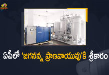 ఆక్సిజన్ ప్లాంట్స్ ఏర్పాటు చేస్తున్న ఏపీ ప్రభుత్వం Oxygen Plants in AP,AP Oxygen Plants,Plenty Oxygen Plants Established In Government Hospitals In Andhra Pradesh, Plenty Oxygen Plants, Government Hospitals In Andhra Pradesh, Government Hospitals, Oxygen Plants, AP News, AP Updates, AP Live Updates, Government General Hospitals, Hospitals, covid-19 new variant, New Covid 19 Variant, New Covid Strain Omicron, New Coronavirus Strain, Mango News, Mango News Telugu, AP Covid rules, AP Covid News latest, 124 Hospitals, 144 Oxygen Plants,