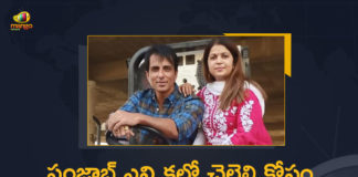 Malvika worked in Moga on large scale, Mango News, Mango News Telugu, Punjab Polls, Punjab polls 2022, Sonu Sood Campaigning, Sonu Sood Campaigning For His Sister Malvika, Sonu Sood Campaigning For His Sister Malvika Sood in Moga, Sonu Sood Campaigning In Punjab, Sonu Sood hails sister Malvika for social work in Moga, Sonu Sood kicks off campaign for his sister in Moga, Sonu Sood’s sister Malvika Sood joins Congress