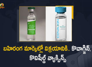 బహిరంగ మార్కెట్లో.. కొవాగ్జిన్, కొవిషీల్డ్ వ్యాక్సిన్స్ విక్రయానికి అనుమతి Approval Granted by DCGI For Covaxin and Covishield Vccines Usage For Adults, COVAXIN And Covishield Granted Regular Market Approval, Covaxin Covishield get conditional market approval, Covaxin Covishield granted market approval in India, Covishield & Covaxin get DCGI’s conditional market approval, Covishield Covaxin Granted Regular Market Approval, DCGI grants conditional market approval for Covishield, DCGI grants regular market approval for Covishield, DCGI grants regular market approval to Covishield Covaxin, Mango News, Regular Market Approval Granted by DCGI For Covaxin and Covishield Vccines Usage For Adults, Regular market approval granted for Covishield