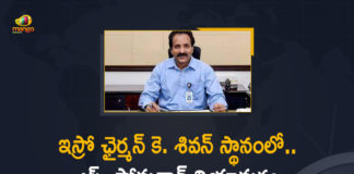 5-Point Guide To S Somanath, All you need to know about new ISRO chief Dr. S. Somnath, Gold-medalist rocket scientist S Somnath, Mango News, New Chief of ISRO, Rocket scientist S Somnath appointed as the new Chief, Rocket scientist S Somnath to be new Isro chief, S Somanath to be Appointed as New Chief of ISRO, S Somanath to be Appointed as New Chief of ISRO After K Sivan, S Somnath, S Somnath replaces K Sivan as new ISRO chief, Senior scientist S Somnath appointed as ISRO chairman, Somanath to be Appointed as New Chief of ISRO, Somnath appointed ISRO chief, who led Chandrayaan-2 rocket launcher project