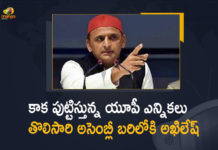 2022 UP assembly election, 2022 Up Assembly Elections, Akhilesh Yadav likely to contest UP Assembly elections, Akhilesh Yadav to Contest UP Assembly Elections, Akhilesh Yadav To Contest UP Polls, Akhilesh Yadav to contest Uttar Pradesh Assembly elections, Mango News, Samajwadi Party chief Akhilesh Yadav, SP Chief Akhilesh Yadav, SP Chief Akhilesh Yadav to be Contest First Time in UP Assembly Election, SP chief Akhilesh Yadav to contest UP elections, UP Assembly Election, UP assembly election 2022, UP Assembly Elections 2022, UP Election 2022
