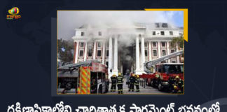 Cape Town, Fire At South Africa Parliament Rages Even After 6 Hours, Fire at the South African parliament, Fire in South African Parliament, Fire ravages South Africa’s historic Parliament complex, Fire ravages South Africa’s parliament complex, Large fire tears through South Africa’s parliament, Major fire devastates South Africa’s Parliament, Mango News, South Africa parliament building badly damaged, South Africa parliament fire, South Africa’s Historic Parliament Roof Collapses i, South Africa’s Historic Parliament Roof Collapses in a Fire Accident, South Africa’s Parliament Completely Destroyed