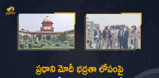 Hears Plea, investigate the breach in PM Modi’s security, Mango News, Modi Security Lapse, PM Modi, PM Modi Live Updates, PM Modi Updates, PM Modi’s Security Breach Issue, PM Narendra Modi, Prime Minister Narendra Modi, SC Orders Formation Of Panel, SC Orders Formation Of Panel To Probe PM Modi’s Security Breach Issue In Punjab, SC to Hear Petition on PM Modi, Security Breach Issue In Punjab, Supreme Court to hear plea on PM Modi security breach