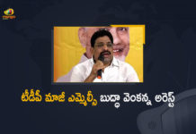 డిజిపి, మంత్రి కొడాలి నానిలపై సంచలన వ్యాఖ్యలు.. టీడీపీ నేత బుద్ధా వెంకన్న అరెస్ట్ AP Politics, Arrested by AP Police, Buddha Venkanna, Buddha Venkanna About Kodali Nani, Buddha Venkanna Latest news, Buddha Venkanna Press Meet, Buddha Venkanna Sensational Comments on DGP and Minister Kodali Nani, Gudivada, Gudivada latest news, Kodali, Kodali Nani, Kodali Nani Gudivada Issue, Kodali Nani Latest News, Kodali Nani Updates, Kodali Nani Vs Buddha Venkanna, Mango News, TDP EX-MLC Buddha Venkanna Sensational Comments on DGP and Minister Kodali Nani, TDP Leaders, TDP MLC Buddha Venkanna, TDP MLC Buddha Venkanna Serious On Gudivada Issue In Press Meet, TDP vs YCP