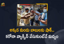 Get vaccinated if you want to buy booze in Tamil Nadu, Mango News, Now vaccination must for those buying liquor in TASMAC shops, Tamil Nadu, Tamil Nadu makes vaccination mandatory, Tamil Nadu Vaccination, Tamil Nadu Vaccination is Mandatory To Buy Liquor, Tamil Nadu Vaccination is Mandatory To Buy Liquor From TASMAC Outlets, Tamil Nadu Vaccination mandatory to buy liquor, TASMAC Outlets, Vaccination Is Required To Purchase Liquor, Vaccination Is Required To Purchase Liquor From TASMAC, Vaccination mandatory to buy liquor