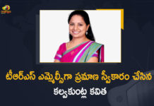 టీఆర్ఎస్ ఎమ్మెల్సీగా కల్వకుంట్ల కవిత ప్రమాణ స్వీకారం Kalvakuntla Kavitha, Kalvakuntla Kavitha takes oath as Kamareddy & Nizamabad MLC, Kalvakuntla Kavitha Takes Oath As MLC, Kalvakuntla Kavitha Takes Oath As Nizamabad MLC, Kalvakuntla Kavitha Takes Oath As TRS MLC, Kalvakuntla Kavitha taking oath as MLC for Kamareddy, Kamareddy & Nizamabad MLC, Mango News, Telangana CM KCR’s Daughter Kalvakuntla Kavitha, Telangana CM KCR’s Daughter Kalvakuntla Kavitha Takes Oath As TRS MLC, TRS leader Kavitha takes oath as Nizamabad MLC