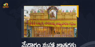2022 Medaram Jatara, Arrangements For the World’s Largest Tribal Festival Medaram Jatara, Mango News, Medaram Jatara 2022, medaram jatara 2022 dates, Medaram Jatara Latest News, Medaram Jatara News, Medaram Jatara Updates, medaram sammakka sarakka jatara, sammakka sarakka jatara, telangana government, Telangana Government Arrangements For the World’s Largest Tribal Festival Medaram Jatara, Telangana Medaram Jatara, Tribal Festival Medaram Jatara, World’s Largest Tribal Festival Medaram Jatara